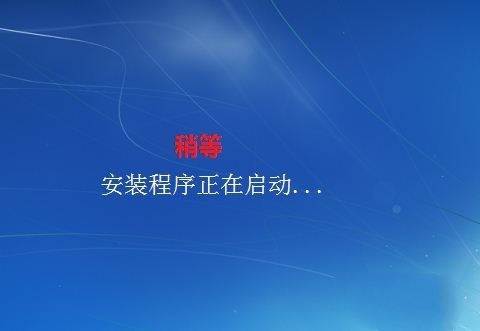 如何安装win7系统