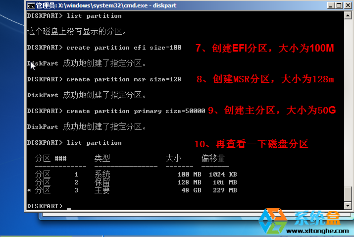 uefi 32位win7安装图解