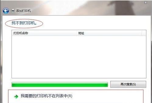 win7 64如何连接XP系统打印机?