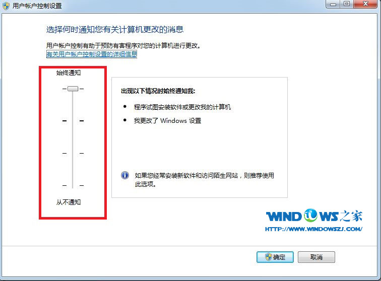 取消或开启win7中的用户账户控制  