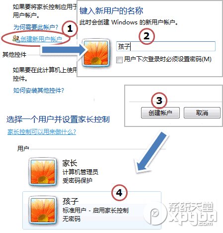 win7家长控制打不开解决方法2