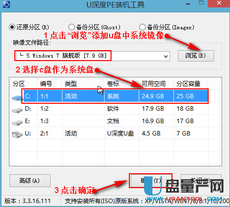 最简单深度u盘装机教程