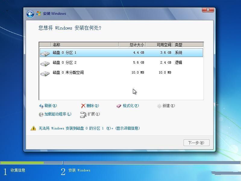 32位win7系统硬盘