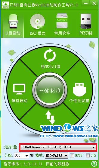 发烧友教你怎么用U盘装64位win7系统