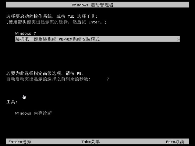 ENZ电脑Windows7iso镜像系统下载与安装教程