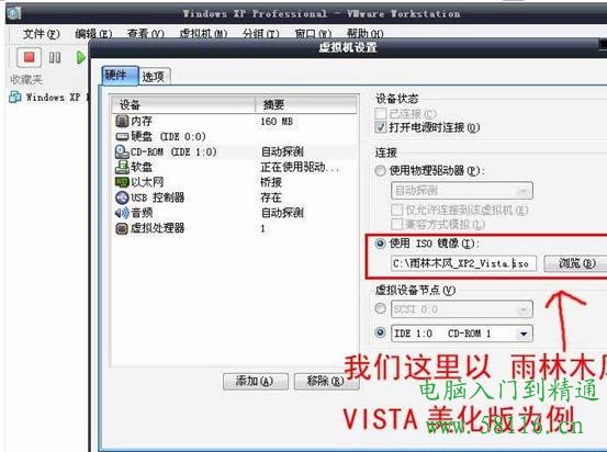 image022 VMware虚拟机安装全文图解教程