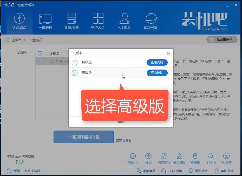 用U盘怎么装系统详细教程(U盘启动装win7)