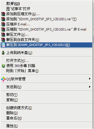 深度技术 win7 ghost 64安装图文教程