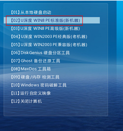 U盘安装hp win7 64位旗舰版教程