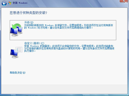 xp系统下装win7双系统教程