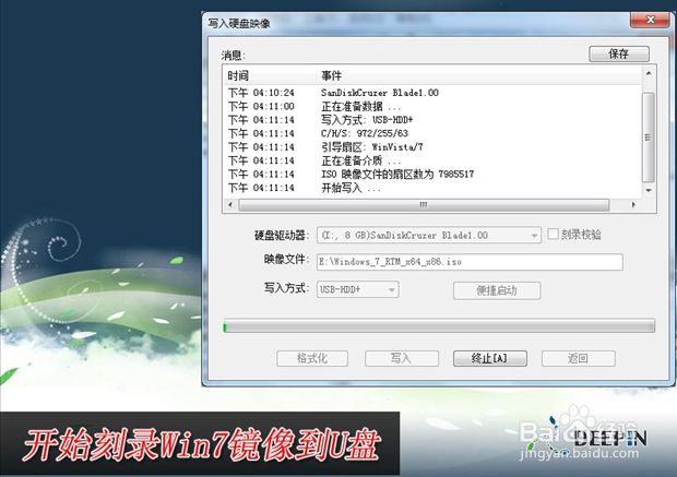 电脑u盘win7系统安装教程