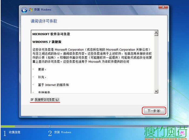 宏基光盘重装系统win7教程