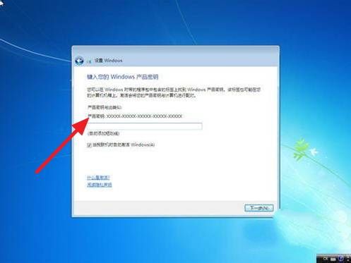 win7安装