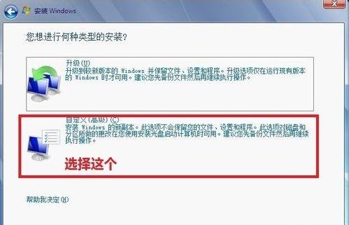 华硕win7系统重装步骤