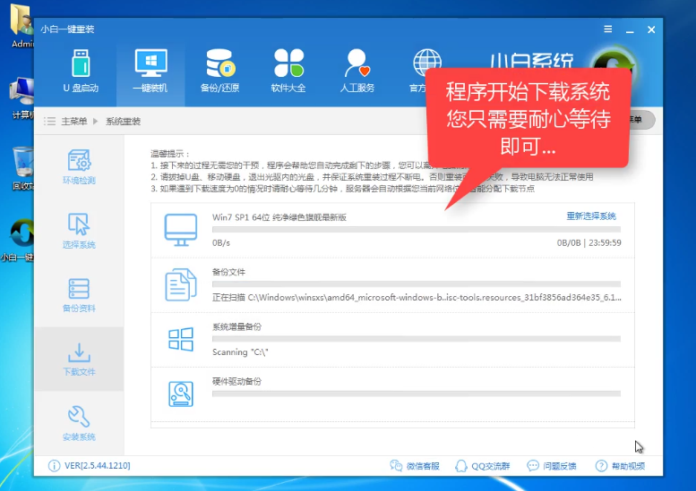 一键重装windows10系统