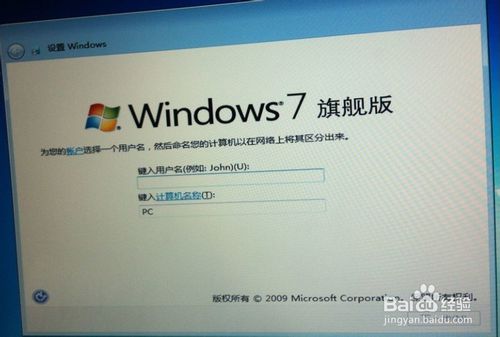 最新苹果电脑装WIN7系统教程