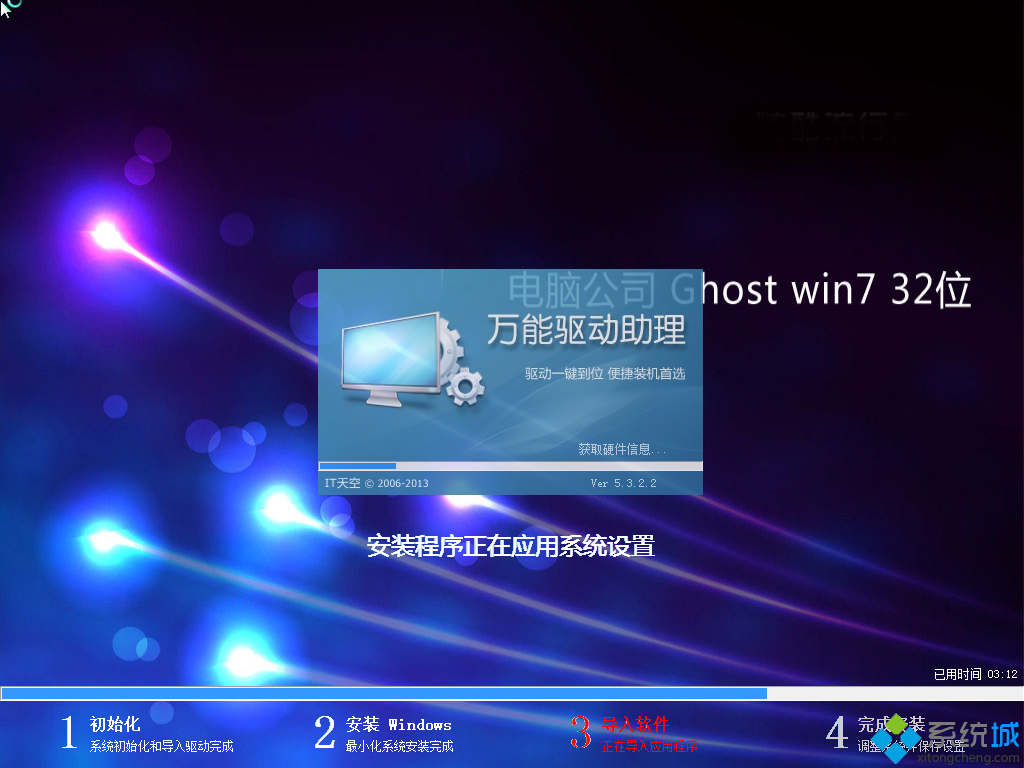 win7旗舰版笔记本系统