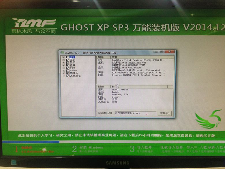 win7系统重装成xp