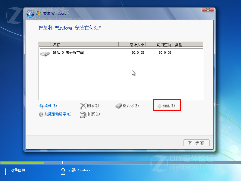 安装雨林木风windows7系统时怎么分区