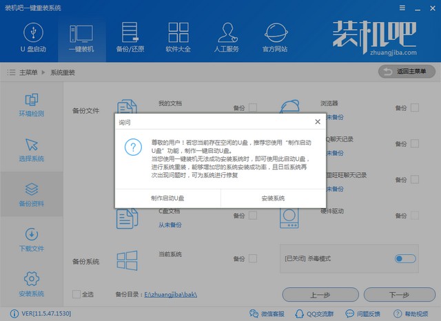 联想电脑下载与安装windows7旗舰版系统教程