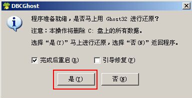 如何u盘下载系统win7安装