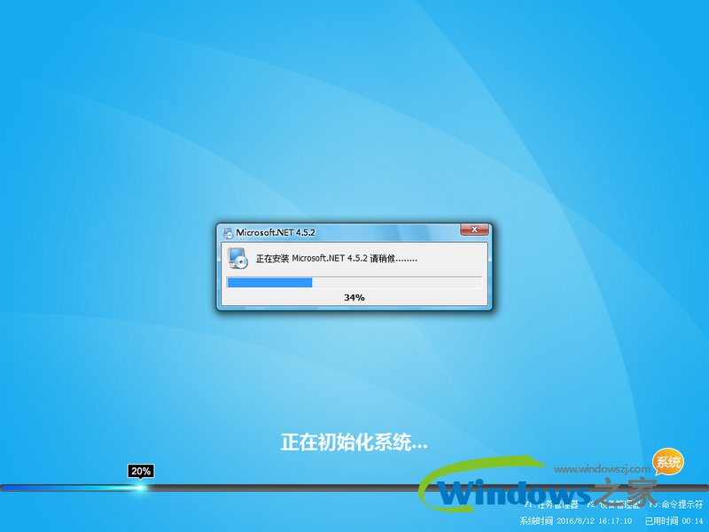 Win8官方纯净版