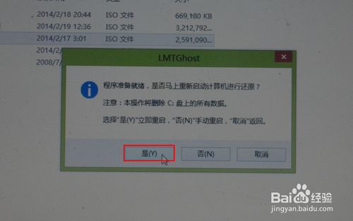 如Xwindows 8系统下一键重装系统