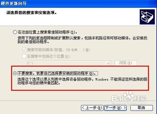 xp系统无线网卡驱动安装教程