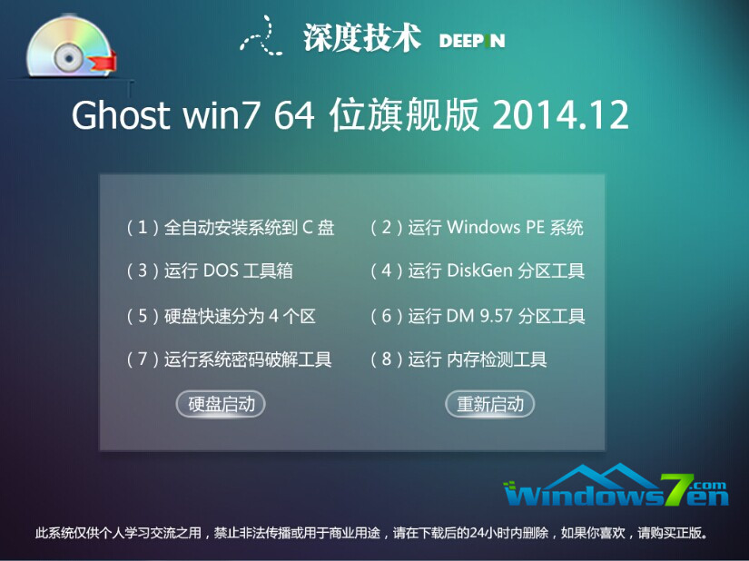 win764位好用还是win8系统好用