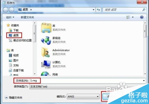 Windows 7中的“帮助和支持”无法打开怎么办？