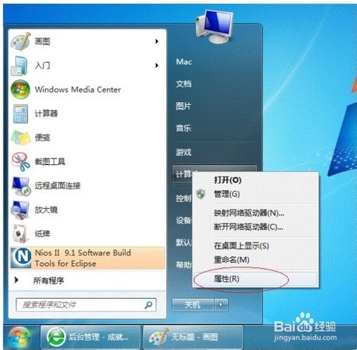 win7如何设置打印机共享