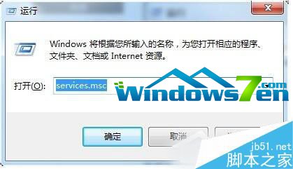 Win7系统DNS服务器未响应怎么解决？