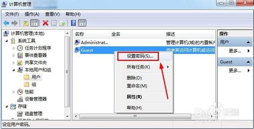 Win7怎么取消X共享文件访问密码