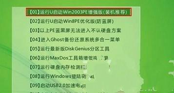 win7旗舰版使用u盘安装图文详解