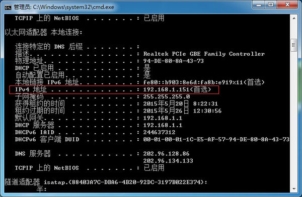 w7的ip地址在哪？小编教你怎么查看