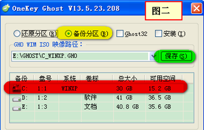 win7ghost备份_win7ghost备份