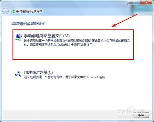 win7怎么设置无线网络