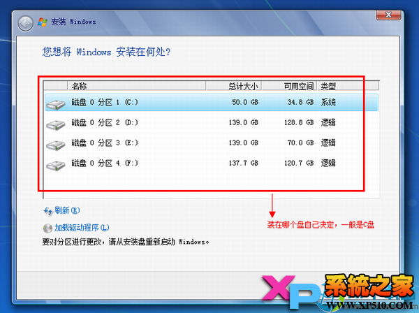 虚拟光驱安装win7方法