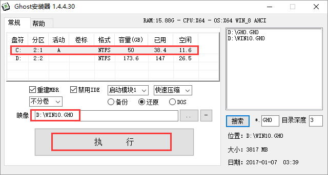 win7系统