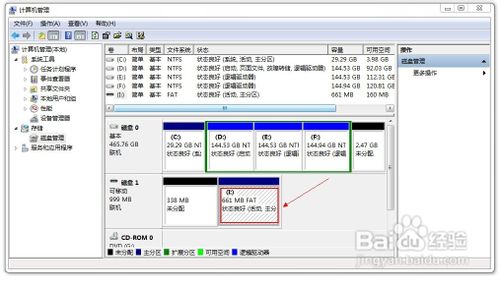 U盘盘符无法正常显示怎么办？