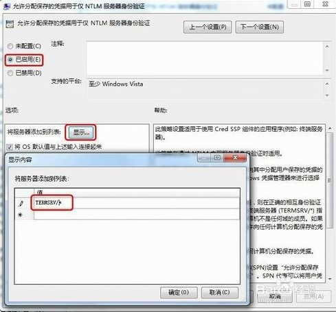 win7共享取消输入密码的方法介绍