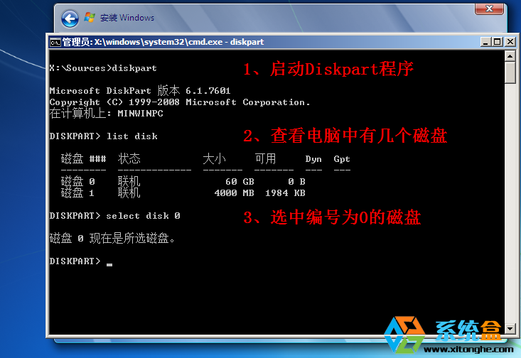 uefi win7 32位安装教程