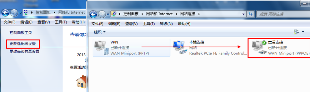 win7设置宽带连接