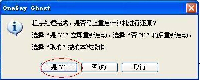 安装电脑公司xp纯净版系统最简单的方法