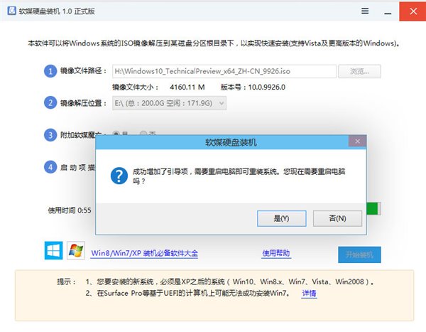 硬盘安装深度win10系统方法介绍