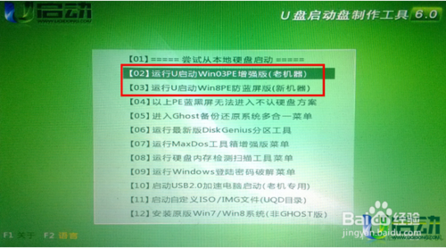 如何用普通U盘装Win7系统（从下载到安装）