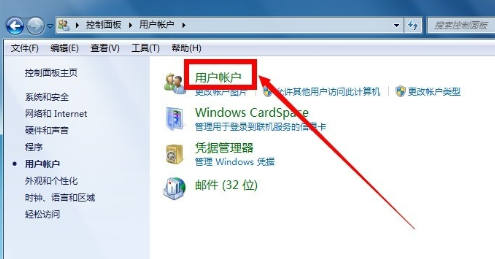 win7开启管理员权限