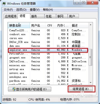 无法停用“通用卷”，如何知道占用u盘的程序