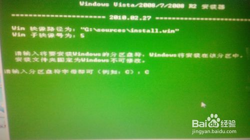 U盘安装原版win7系统全教程