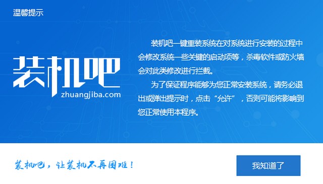 荣耀电脑win7专业版系统下载与安装教程